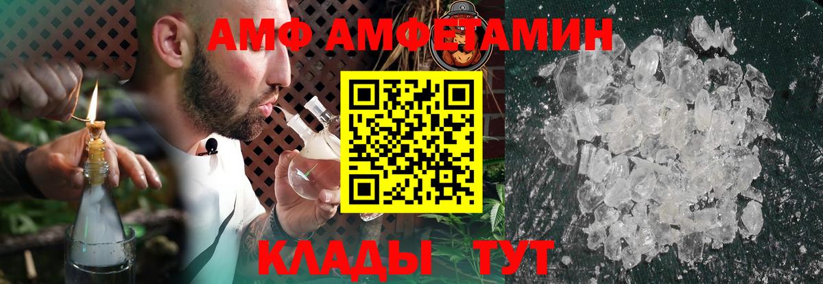   онион  Вход с VPN  Мелеуз  АМФЕТАМИН 97%  АМФ 