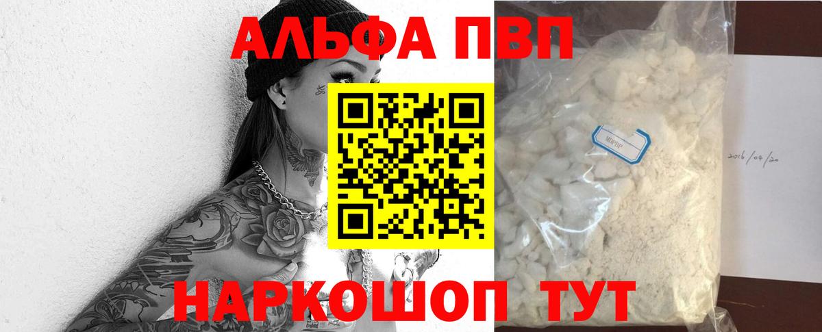 A PVP кристаллы Мелеуз