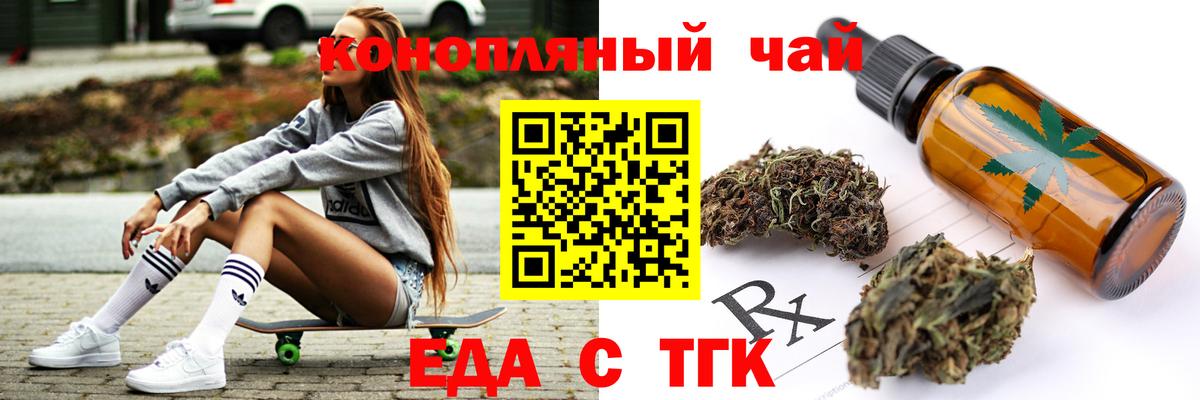 Мелеуз  Печенье с ТГК марихуана  Вход с VPN 