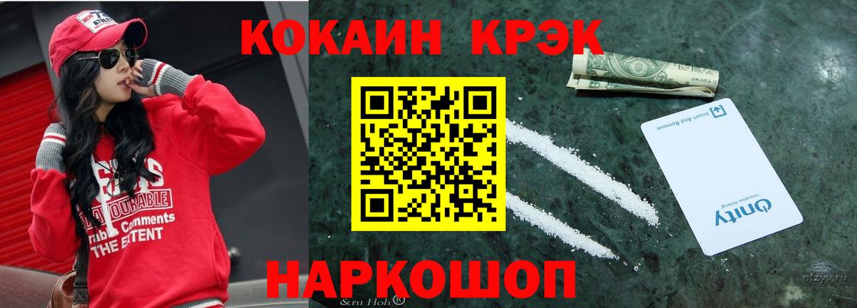 COCAIN  Вход с VPN  Мелеуз  КОКАИН VHQ  Cocaine Боливия 