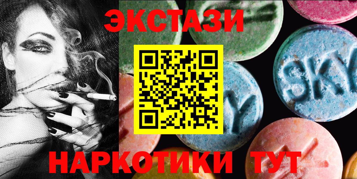 Мелеуз  Экстази  Вход с VPN  Ecstasy 280 MDMA 