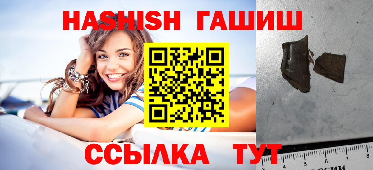 ГАШИШ Premium  ГАШИШ Ice-O-Lator  Вход с VPN  Мелеуз 