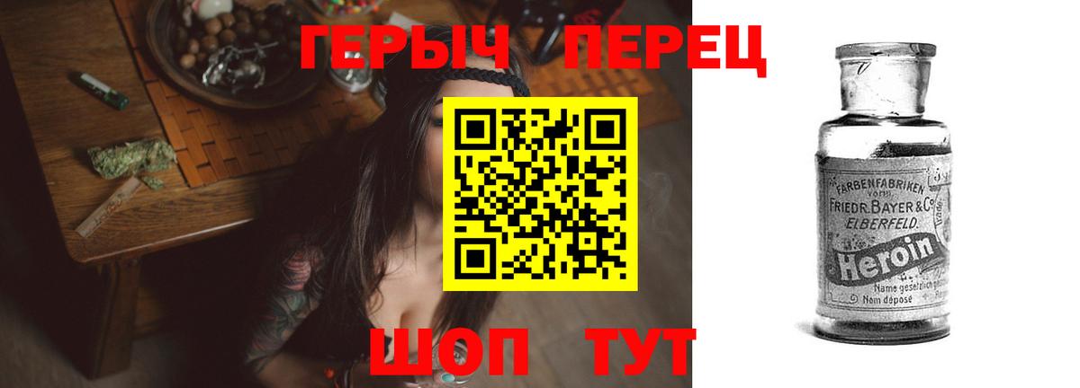 ГЕРОИН Heroin Мелеуз