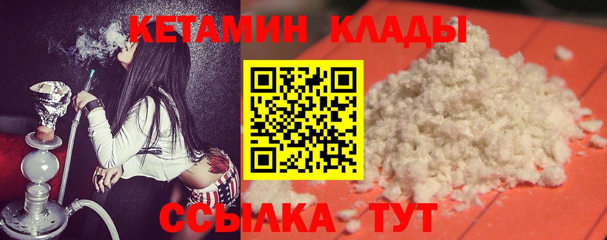   ONION  Вход с VPN  Мелеуз  Кетамин VHQ 