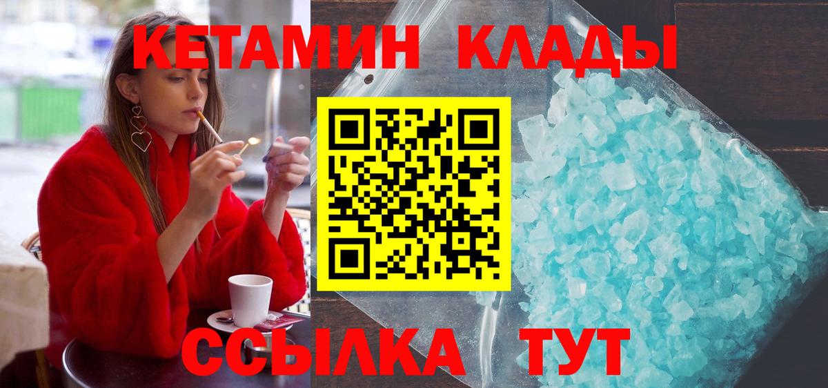 КЕТАМИН ketamine Мелеуз
