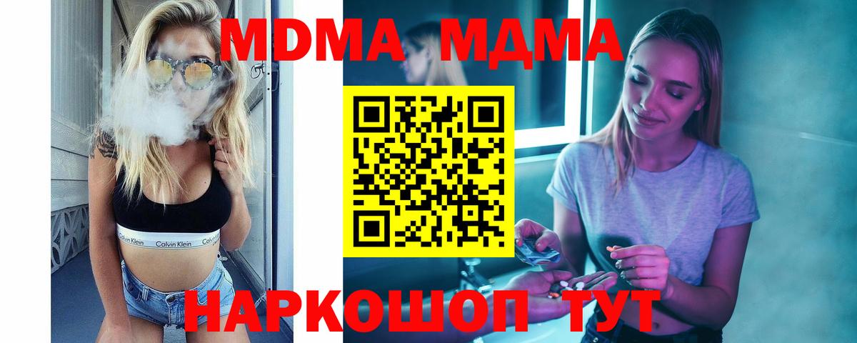 МДМА кристаллы Мелеуз