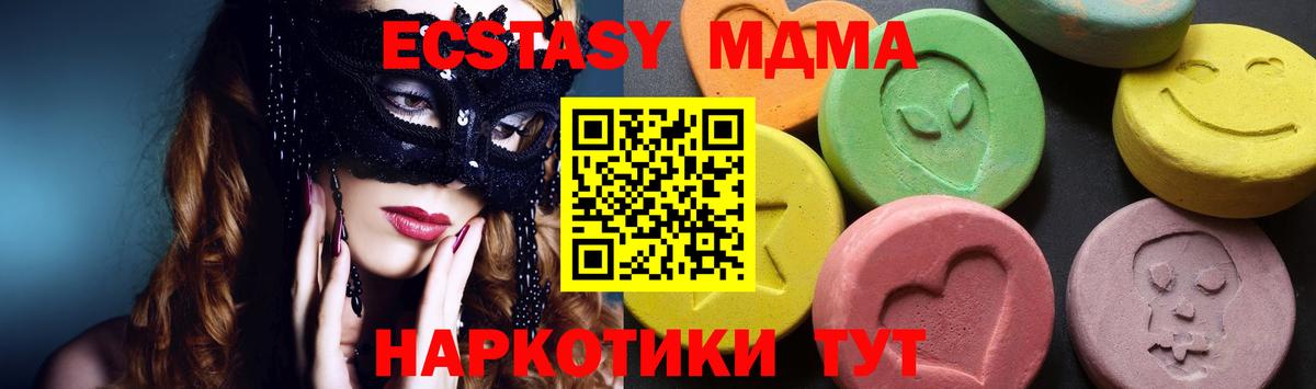 Мелеуз  MDMA кристаллы  Вход с VPN  МДМА crystal 