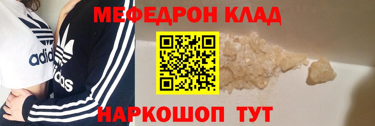 Меф кристаллы  Вход с VPN  Меф  Мелеуз 