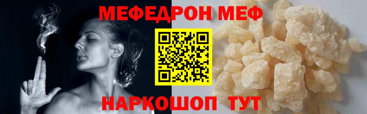 Меф кристаллы Мелеуз