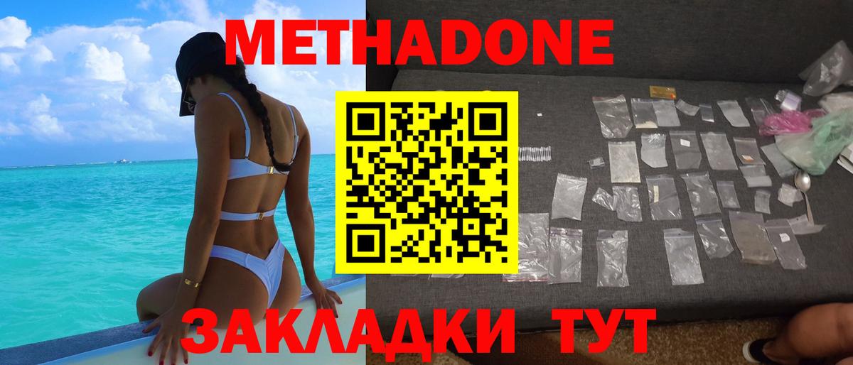 Метадон VHQ  Вход с VPN  Мелеуз  МЕТАДОН белоснежный 