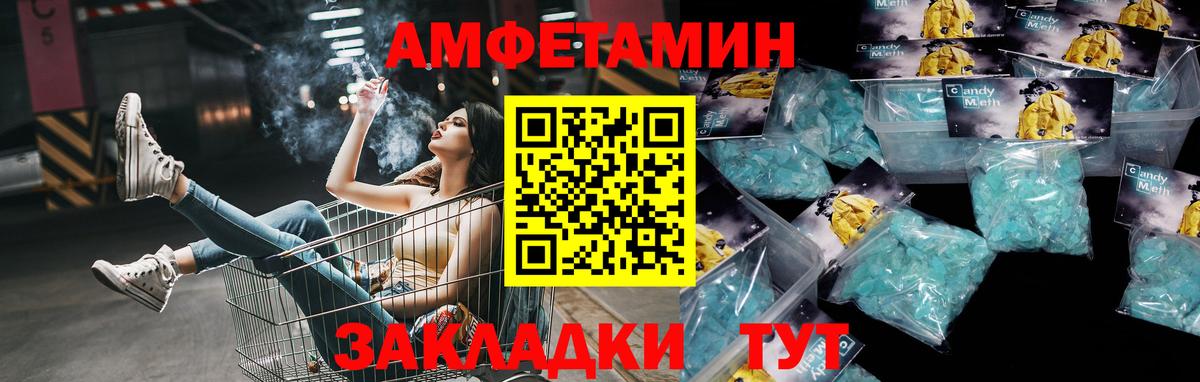 Мелеуз  Метамфетамин витя  Вход с VPN 
