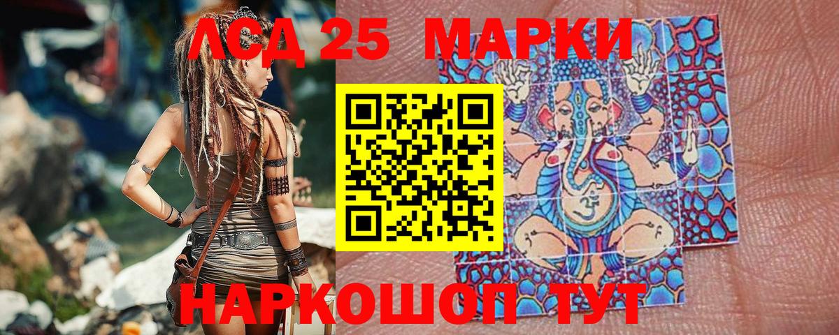Наркотические марки 1500мкг  Вход с VPN  Мелеуз 