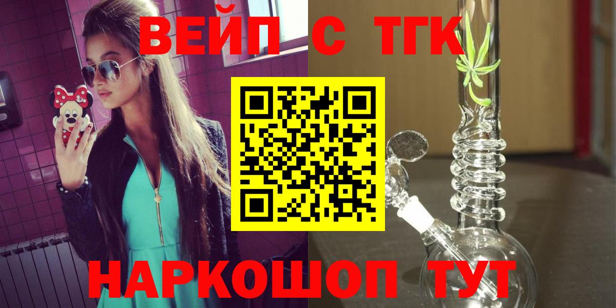 наркошоп  Вход с VPN  Мелеуз  ТГК концентрат 