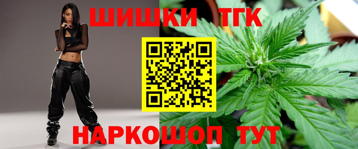 Марихуана Bruce Banner  Марихуана VHQ  Бошки Шишки SATIVA & INDICA  Вход с VPN  Мелеуз  Каннабис Bruce Banner 